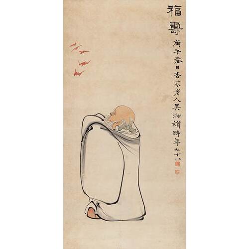 名画复制品吴淑娟福寿图写意人物画寿星国画艺术微喷临摹装饰画