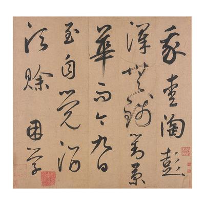古代名家书法作品复制品鲜于枢行书五绝诗页尺牍艺术微喷装饰画