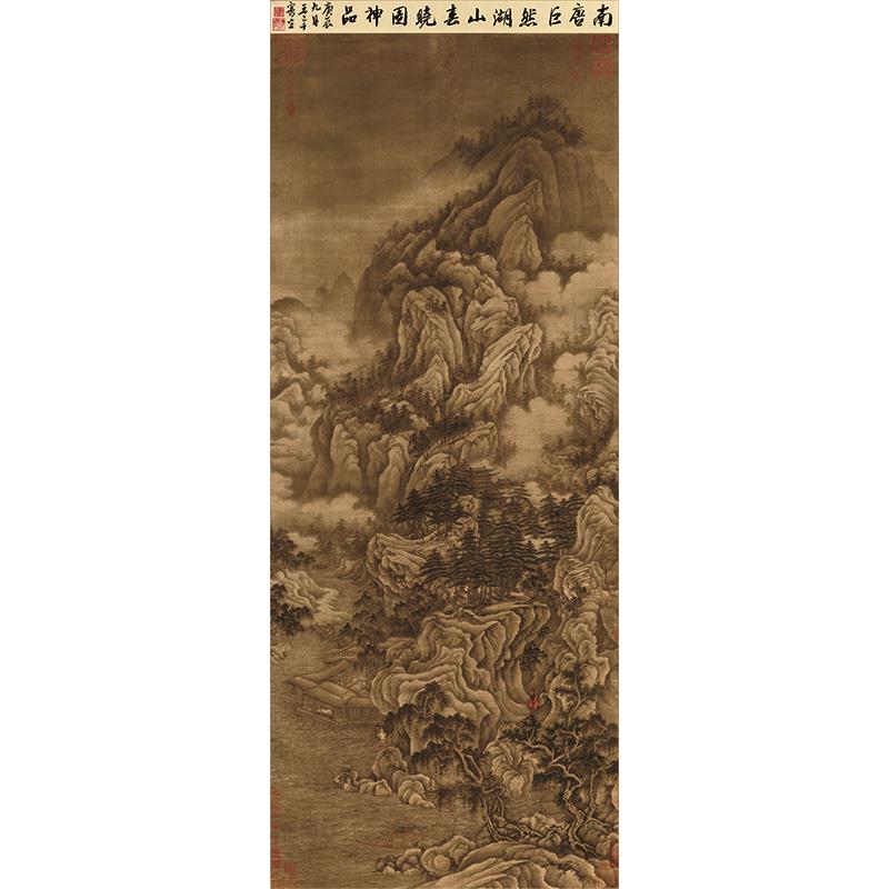 高清复刻五代巨然湖山春晓图国画禅意隐居江山山水艺术微喷装饰画