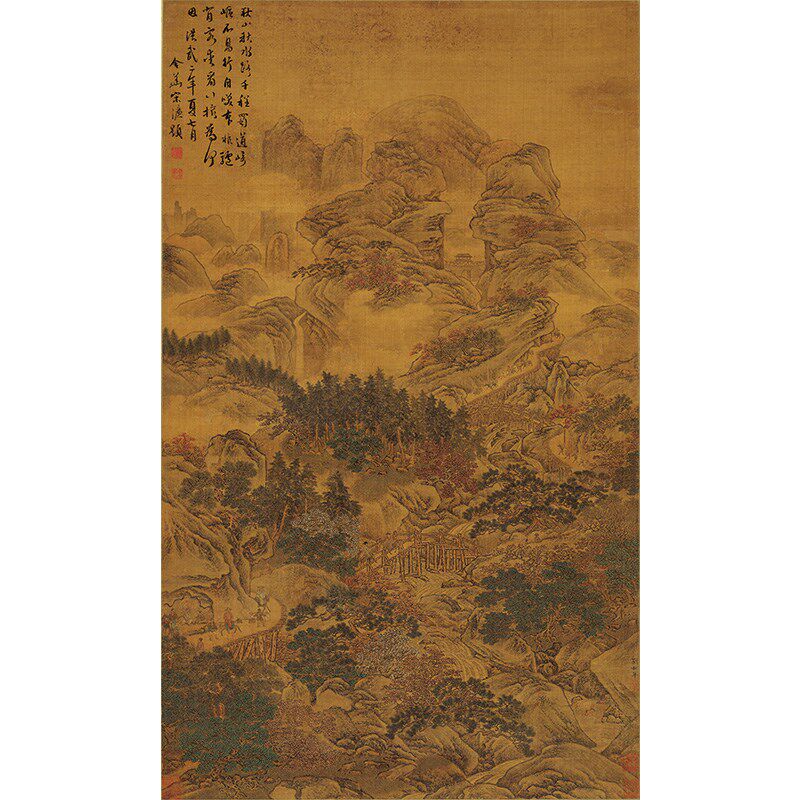 1:1宋刘松年蜀道山水画立轴国画艺术微喷古代名画复制品装饰画