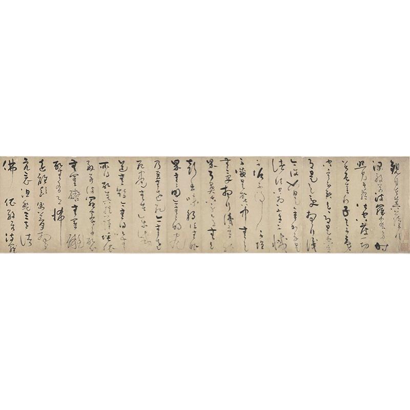 古代名家书法复制吴镇草书心经艺术微喷狂草长卷临摹范本装饰画