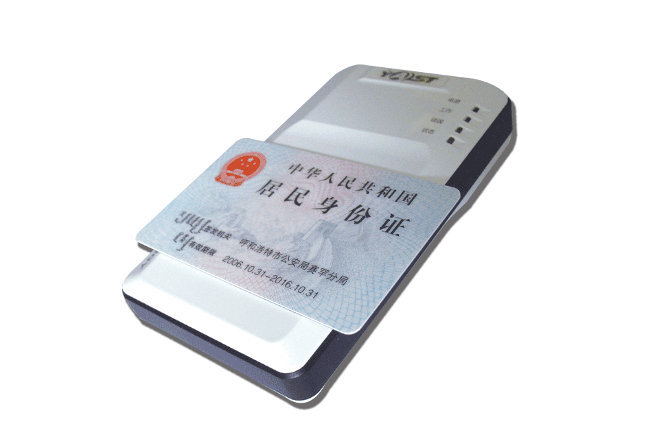 银安yadr-006ly蓝牙兴业开卡二三代证身份阅读器识别仪yadr-001ly
