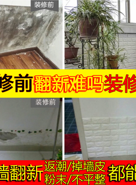 防霉防撞软包3d立体墙贴自粘防水