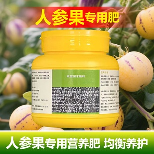 人参果专用肥料盆栽人参果树苗营养液旺长生根发芽促长新叶面肥料