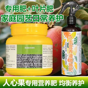 人心果专用肥料人心果树营养液氮磷钾有机肥盆栽种植土水溶化肥料