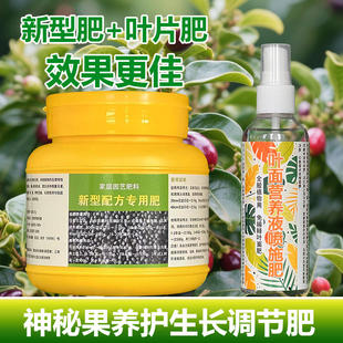 神秘果专用肥料盆栽专用土花苗营养液开花长花苞发芽长新叶面肥料