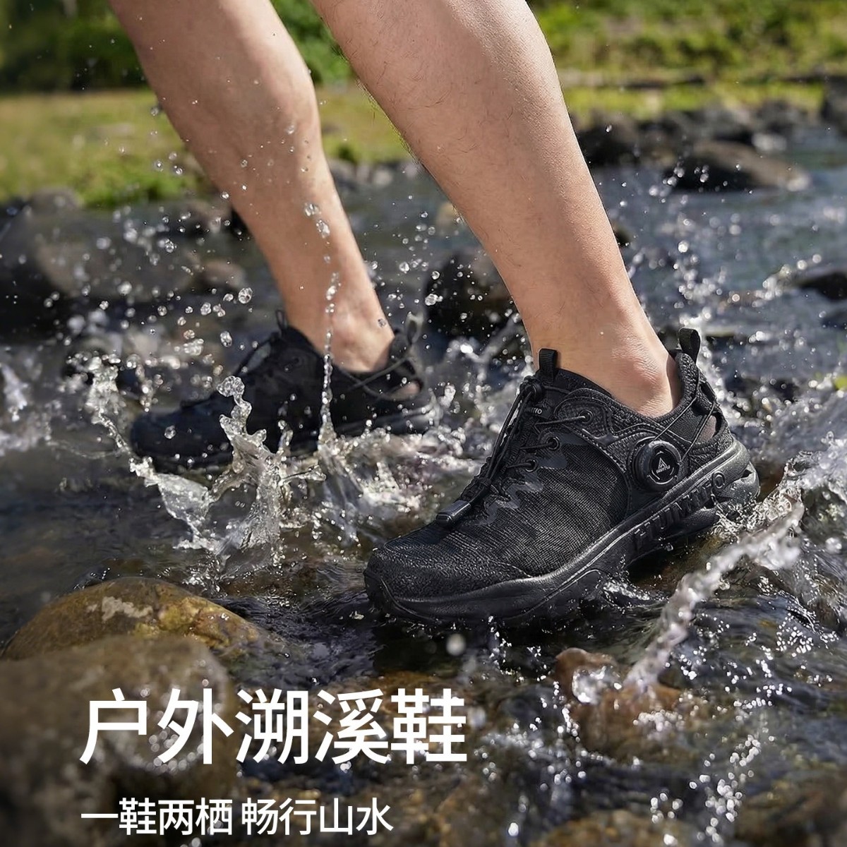 悍途男鞋户外溯溪鞋男夏季轻便防滑透气运动凉鞋包头沙滩涉水鞋女图片