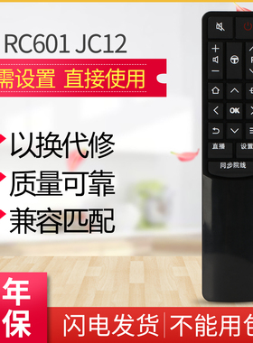 适用于TCL液晶电视遥控器RC601 JCI1 JC12通用L43P2-UD D55A9C D4