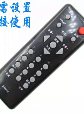 适用于长虹电视遥控器RK60B LT22620/26610/22620A/26620A32620A