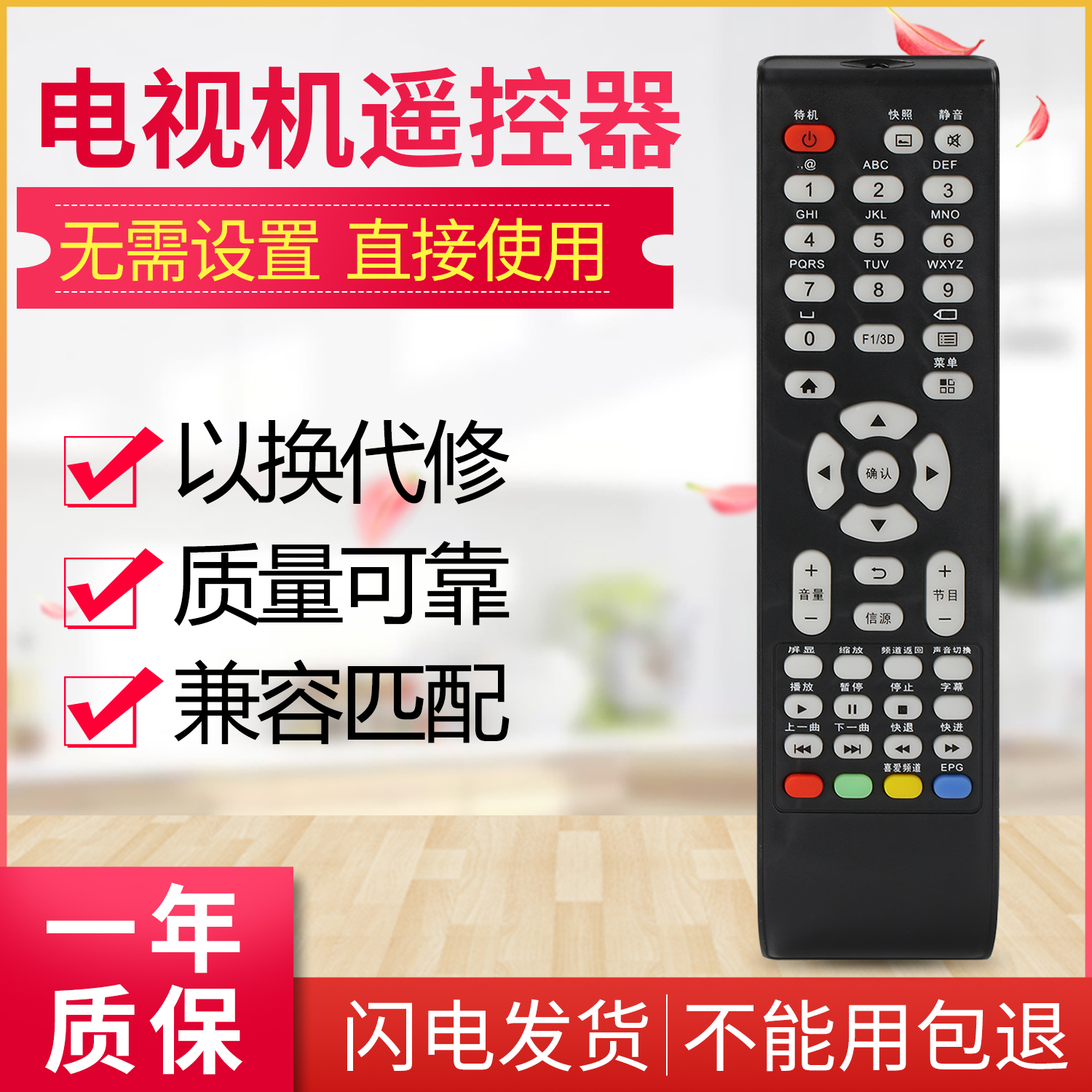 适用于TCL电视遥控器L32E09 LE32D99 LE32D29 LE32D39 L32C11