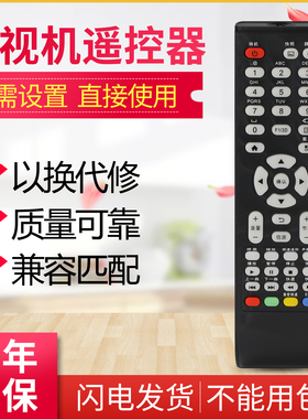 适用于TCL电视遥控器L32E09 LE32D99 LE32D29 LE32D39 L32C11