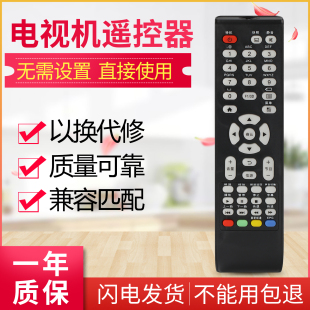 适用于TCL电视遥控器L32E09 LE32D99 LE32D29 LE32D39 L32C11