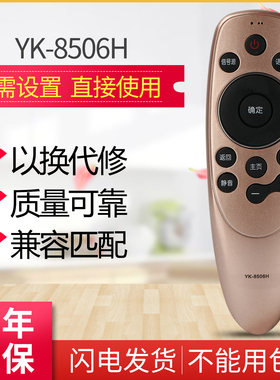 适用创维语音遥控器YK8512J电视型号接收Q7 W8 V9 H7 V1 8512J