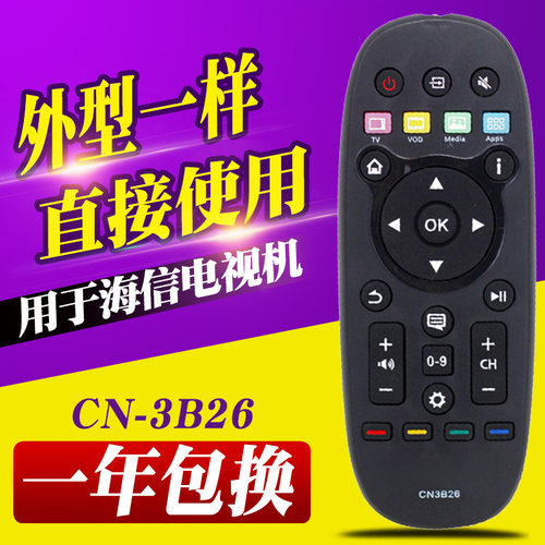 适用于海信电视LED55T1A LED32K370 LED42X1A 遥控器CN3B26