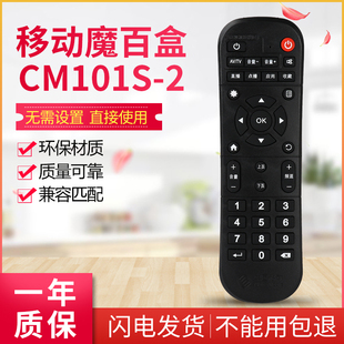 适用于中国移动 易视宝 烽火HG680-V 咪咕视讯网络数字电视机顶盒