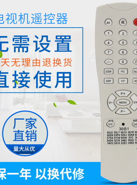 55L7 50J2 50J1A 53P4 50S8杂牌电视机遥控器25合一小体形