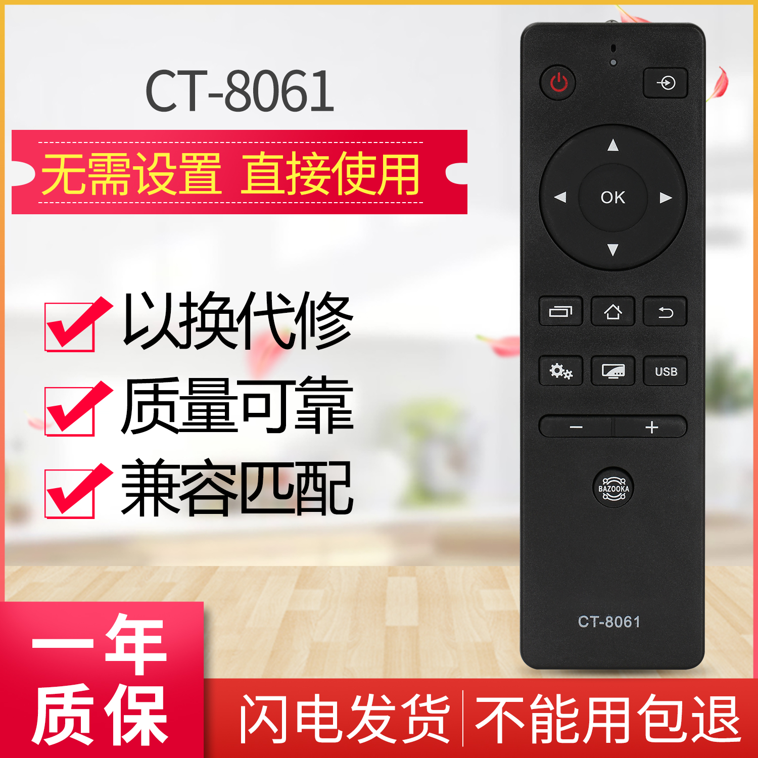 用于东芝液晶电视遥控器CT-8061 32L2600C 43L2600C 48/55L2600C