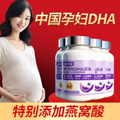高吉星孕妇燕窝酸dha孕期dha亚麻酸哺乳期孕早期中晚期海藻油专用