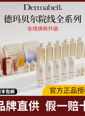 新款韩国进口德玛贝尔院线正品