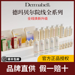 德玛贝尔进口软膜粉面膜粉精华美容院线专用洁面芦荟爽肤水卸妆