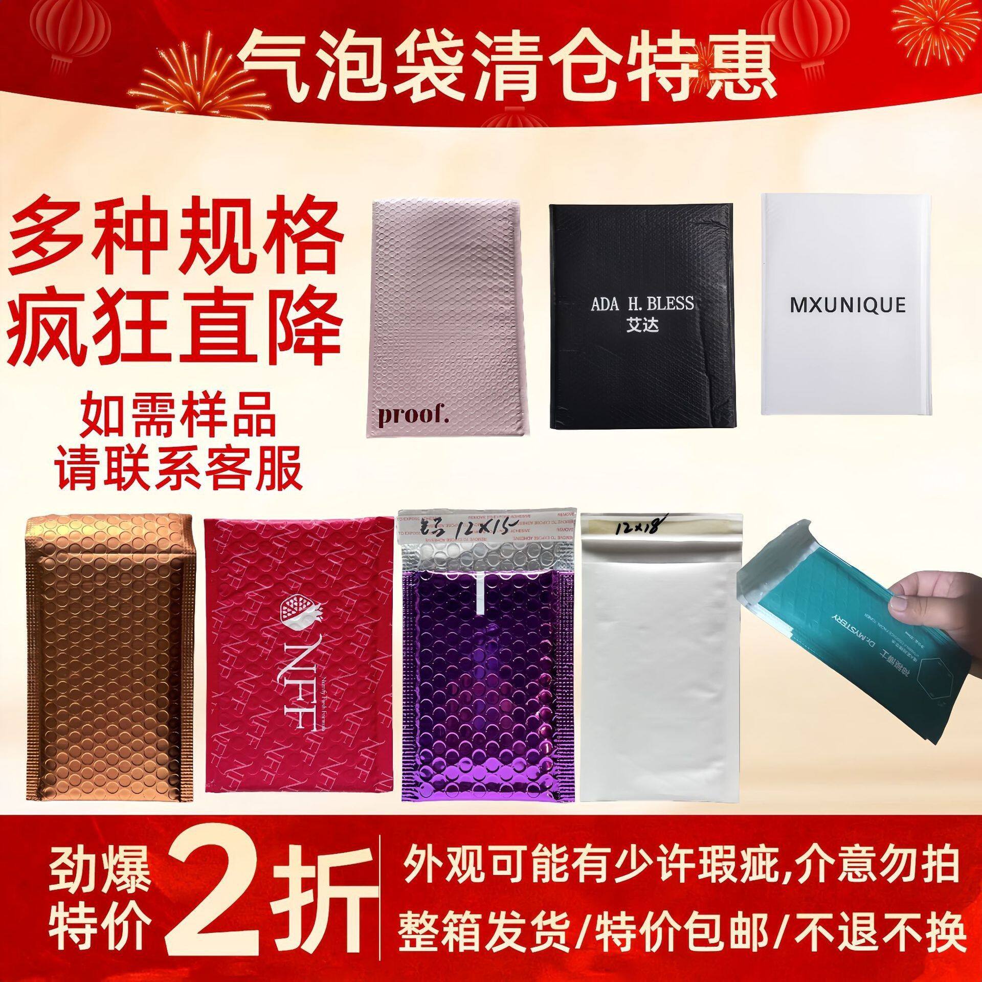 珠光膜哑光膜镀铝膜气泡袋清仓处理气泡信封袋邮包打包快递包装袋