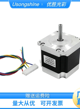 3D打印机配件 两相57步进电机驱动套餐 NEMA 大力扭丝杆23HS5628