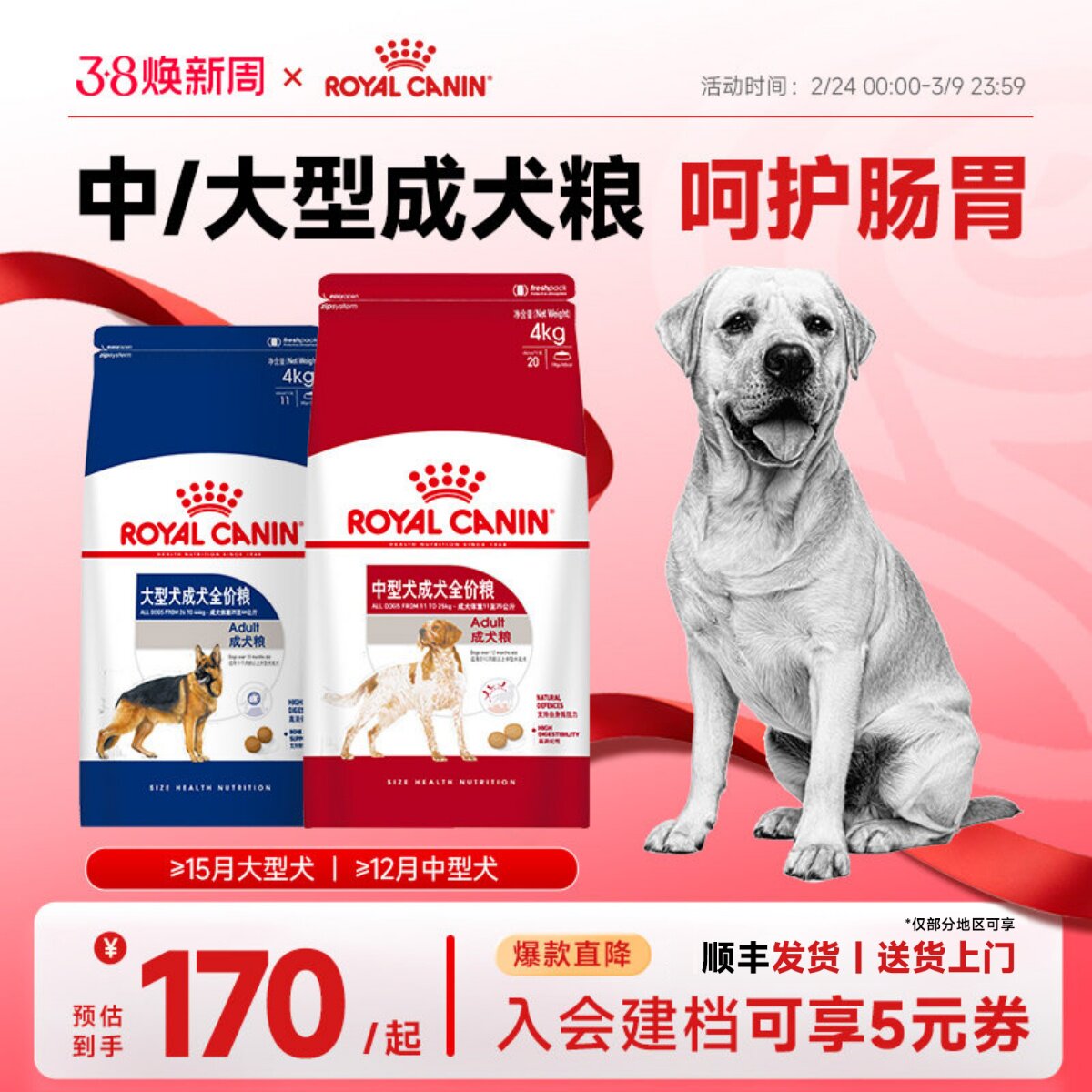 皇家狗粮中型犬大型犬狗粮通用成犬狗粮官方旗舰店正品