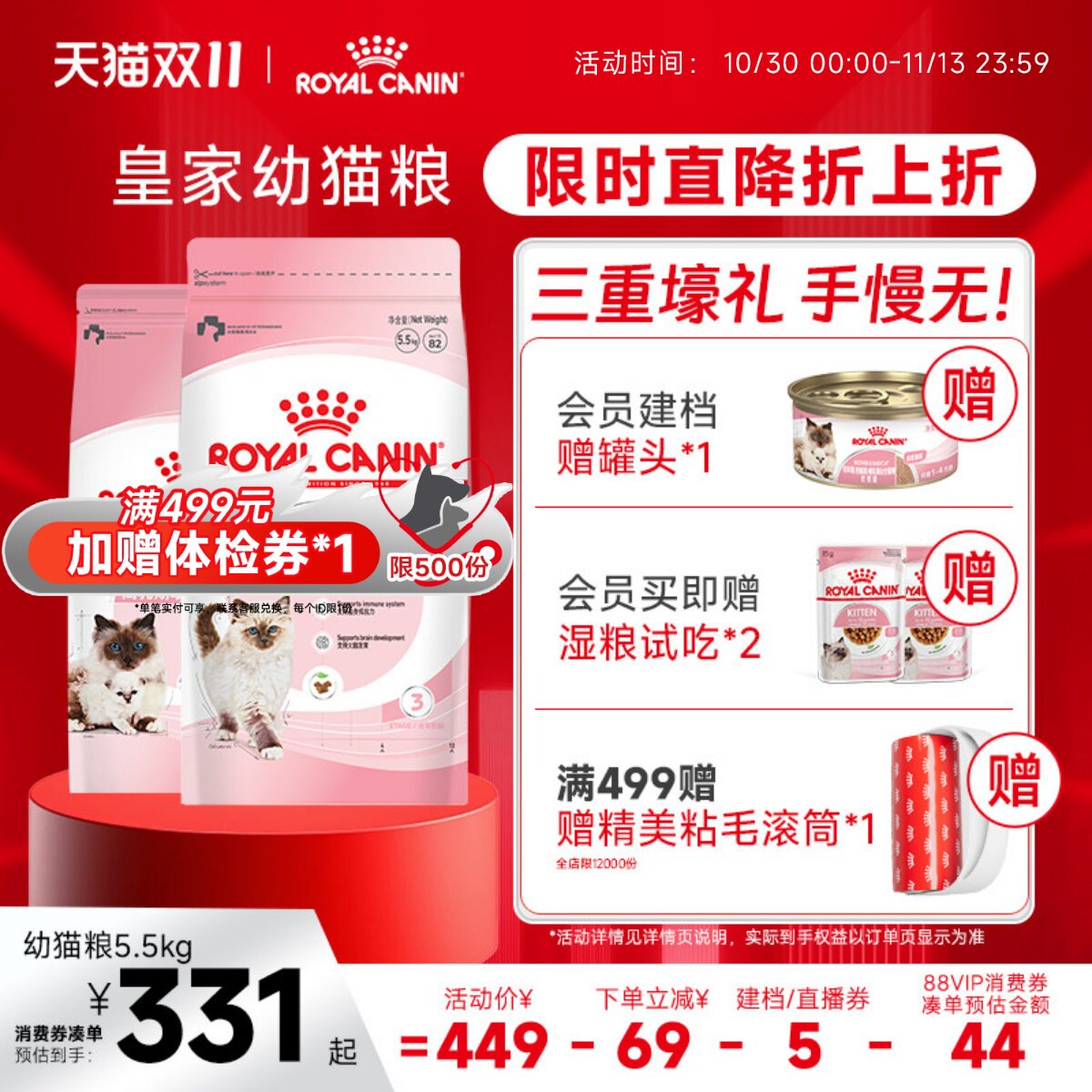皇家猫粮幼猫猫粮K36奶糕BK34离乳期专用全价主食粮营养成长配方
