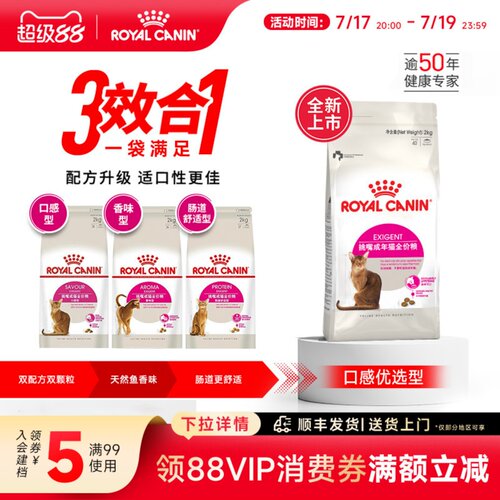 全能通用成猫粮皇家尝鲜