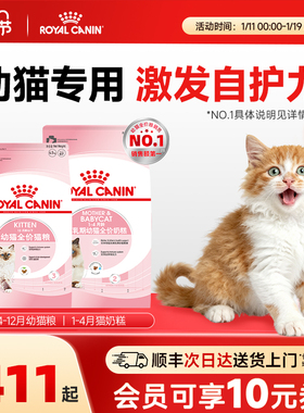 皇家猫粮通用幼猫猫粮K36奶糕离乳期BK34幼猫专用猫粮6.5kg/10kg