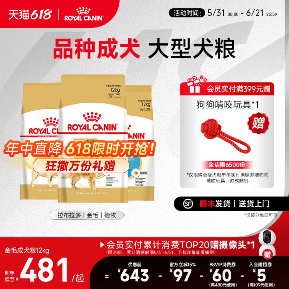 皇家狗粮大型犬品种粮拉布拉多金毛德牧 幼成年专用全价粮12KG