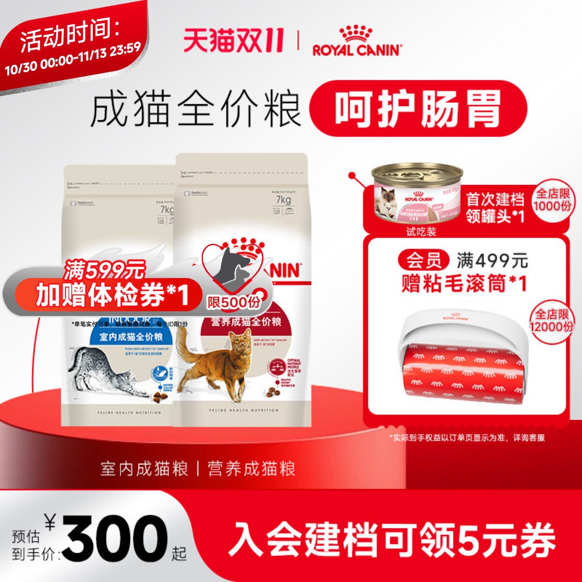 皇家猫粮ILH35长毛猫F32营养成猫粮I27室内全价猫粮英短布偶通用