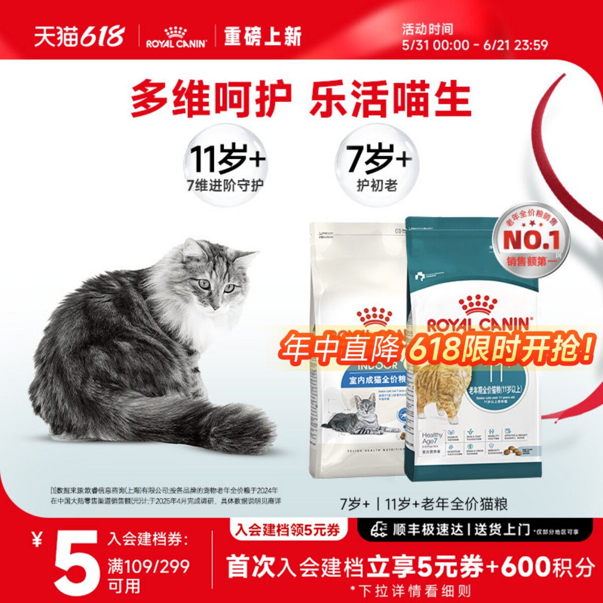 皇家猫粮7岁11岁以上老年猫S27/AG28室内通用型成猫粮全价营养