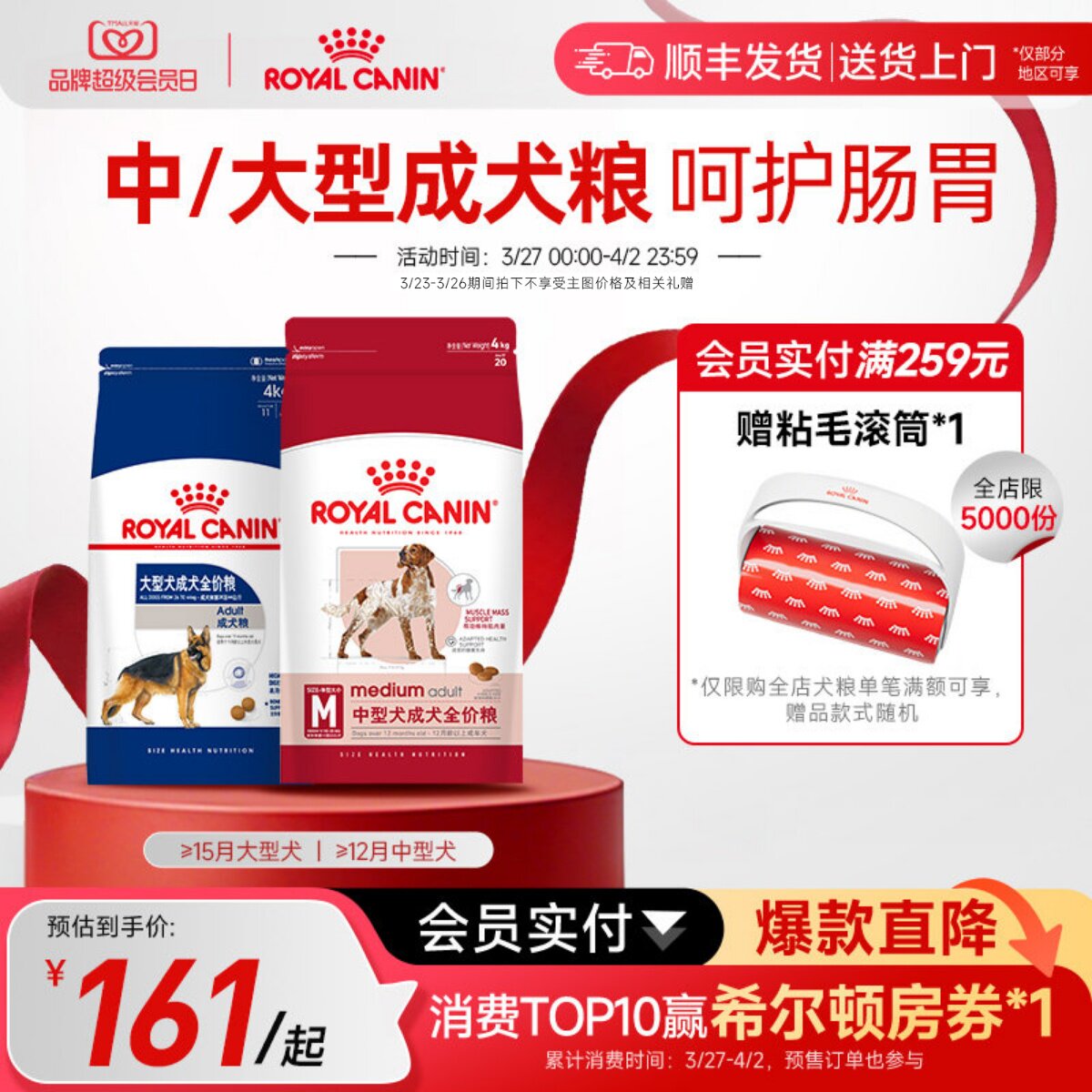 皇家狗粮中型犬大型犬狗粮通用成犬狗粮官方旗舰店正品