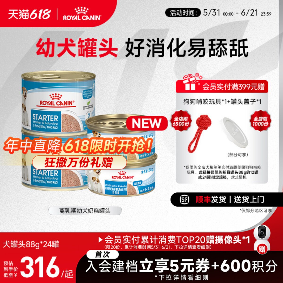 皇家狗粮 奶糕罐头离乳期幼犬主食罐头狗慕斯 幼犬专用湿粮狗罐头