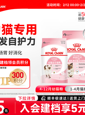 皇家猫粮通用幼猫猫粮K36奶糕离乳期BK34幼猫专用猫粮6.5kg/10kg