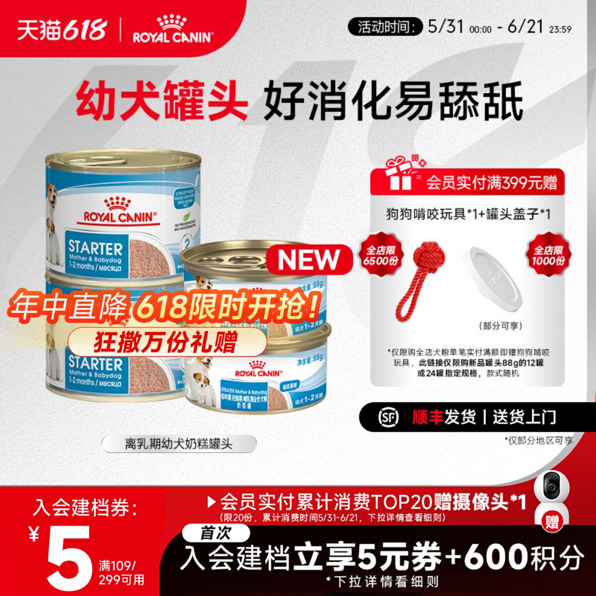 皇家狗粮 奶糕罐头离乳期幼犬主食罐头狗慕斯 幼犬专用湿粮狗罐头