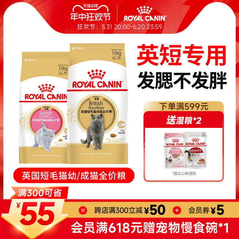皇家猫粮英短专用BS34成猫粮幼猫粮10kg蓝猫金银渐层蓝白全价主粮