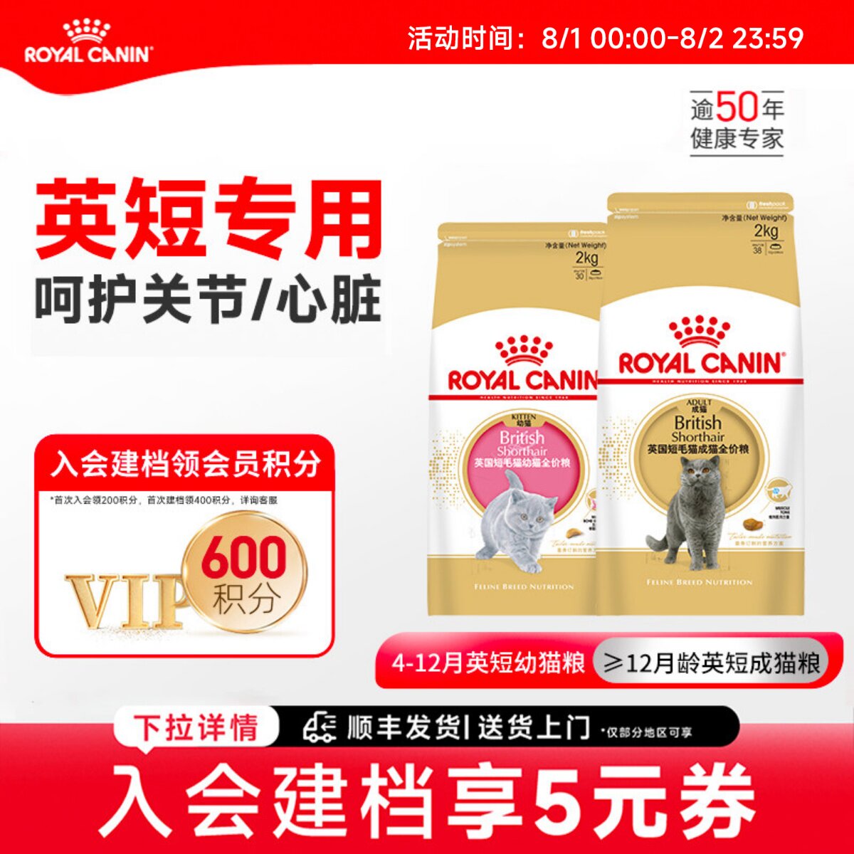 皇家猫粮英短成猫粮BS34蓝猫幼猫粮BSK38 猫咪专用银渐层猫主粮