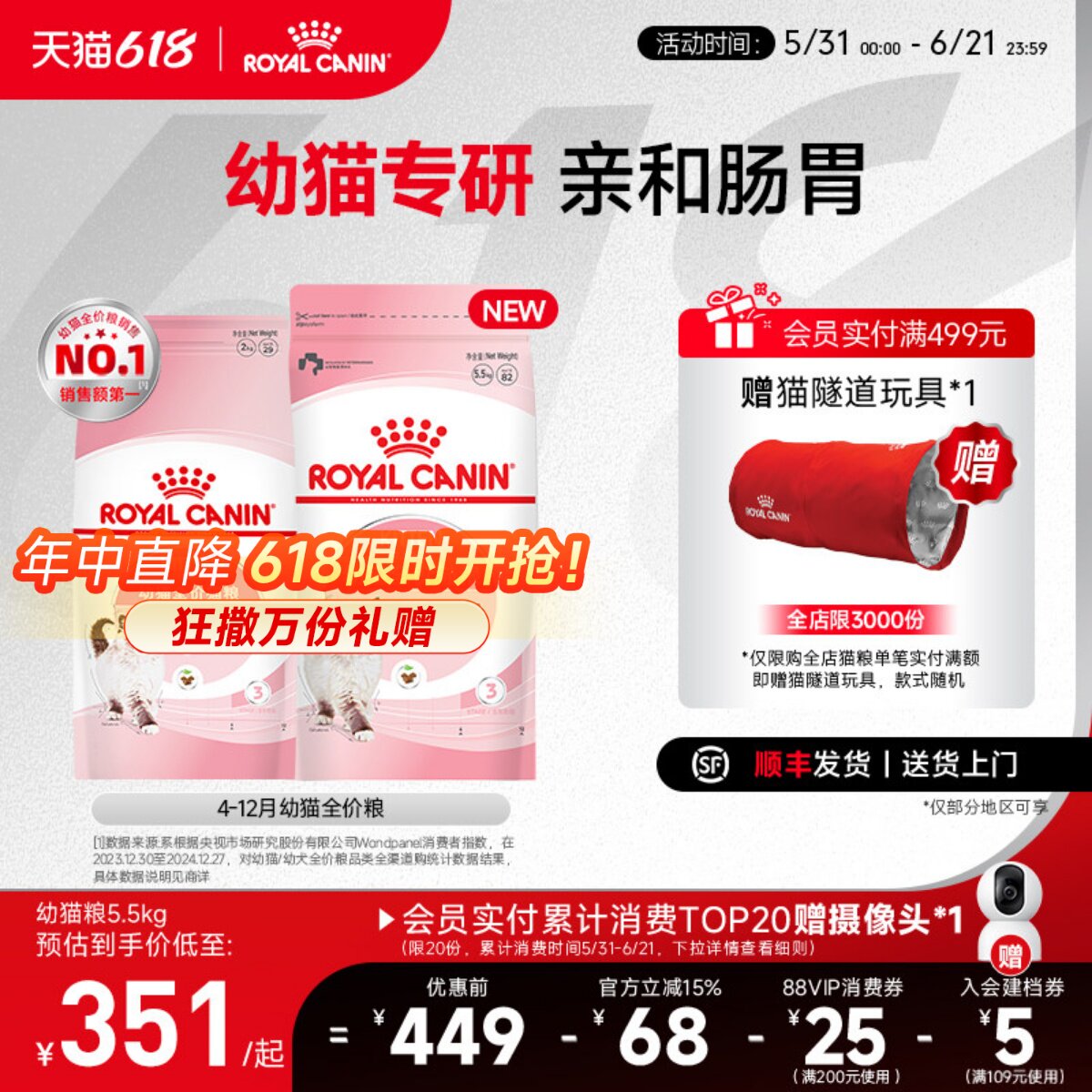 皇家猫粮通用幼猫粮K36/5.5KG英短幼猫猫粮全价粮营养粮官方正品