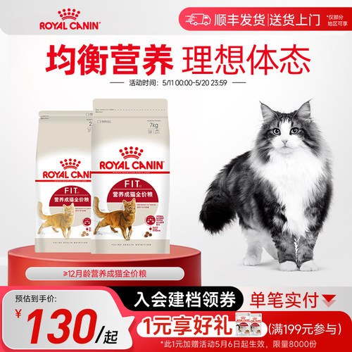 皇家猫粮F32通用猫粮营养成猫粮