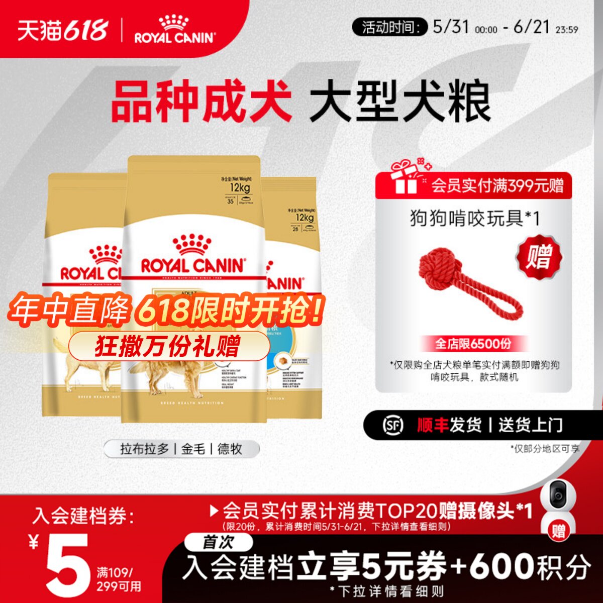 皇家狗粮大型犬品种粮拉布拉多金毛德牧 幼成年专用全价粮12KG