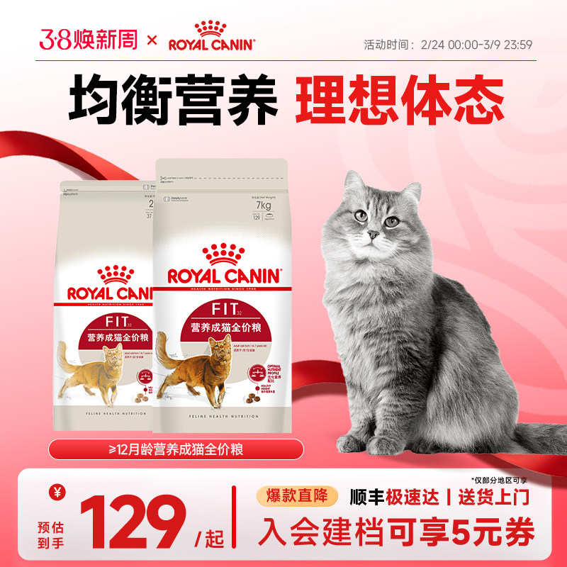 皇家猫粮F32营养成猫全价粮6.5kg中包装尝鲜英短美短布偶通用猫粮