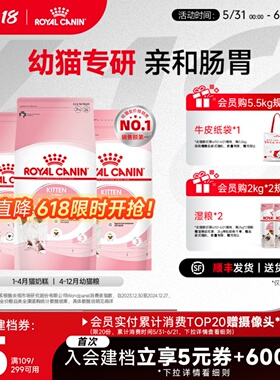 皇家猫粮幼猫猫粮K36奶糕BK34离乳期专用全价主食粮营养成长礼盒