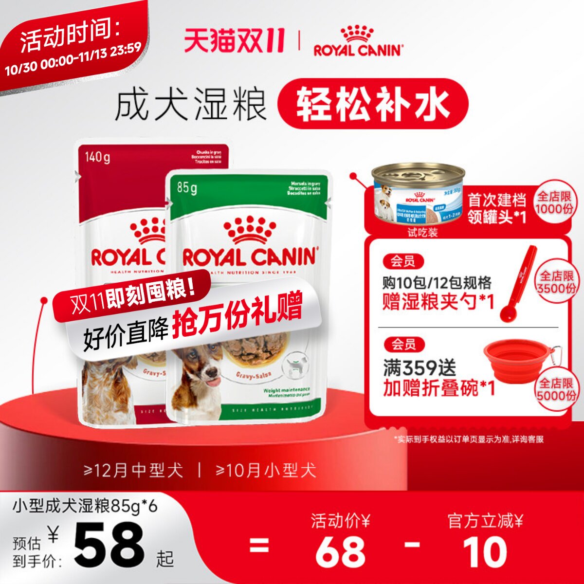 皇家狗粮小型中型成犬通用狗湿粮全价主食级狗狗湿粮比熊博美