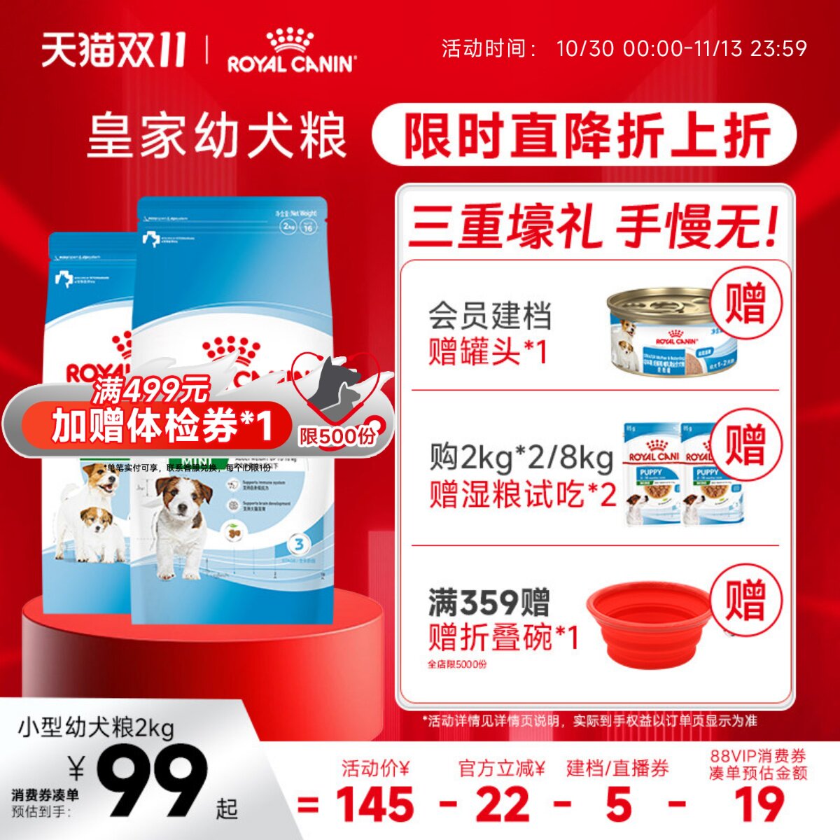 皇家狗粮小型犬幼犬粮奶糕粮泰迪比熊专用皇家奶糕 幼犬狗粮正品