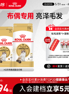 皇家猫粮布偶猫专用RA32成猫粮2kg营养美毛呵护肠胃全价猫粮主粮