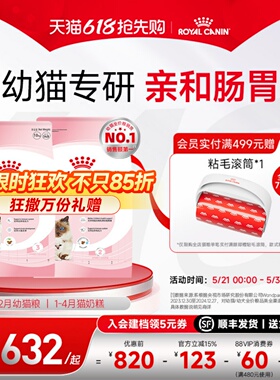 皇家猫粮通用幼猫猫粮K36奶糕离乳期BK34幼猫专用猫粮10kg