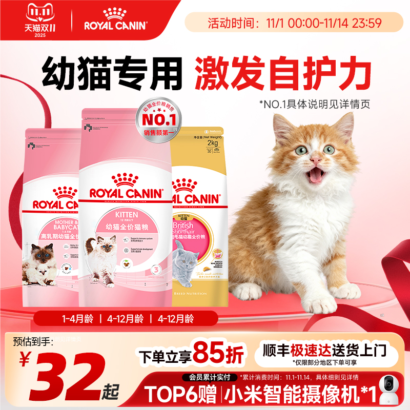 皇家猫粮幼猫猫粮皇家奶糕幼猫粮k36/bk34蓝猫美短布偶专用粮正品