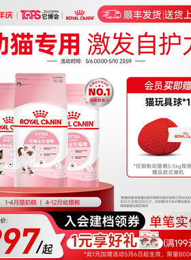 皇家猫粮幼猫猫粮K36奶糕BK34离乳期专用全价主食粮营养成长礼盒